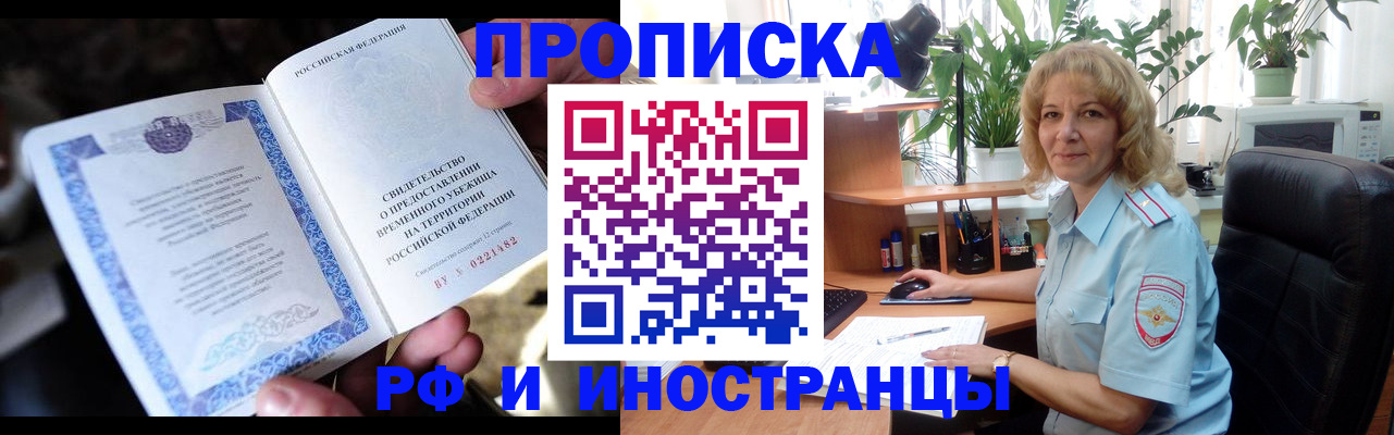 прописка 2025 в Коряжме