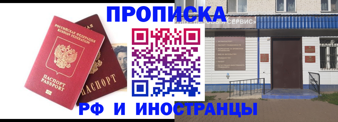 прописка для школы в Коряжме