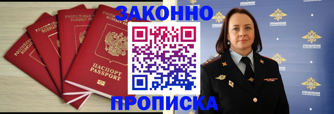 временная регистрация поиск в Коряжме