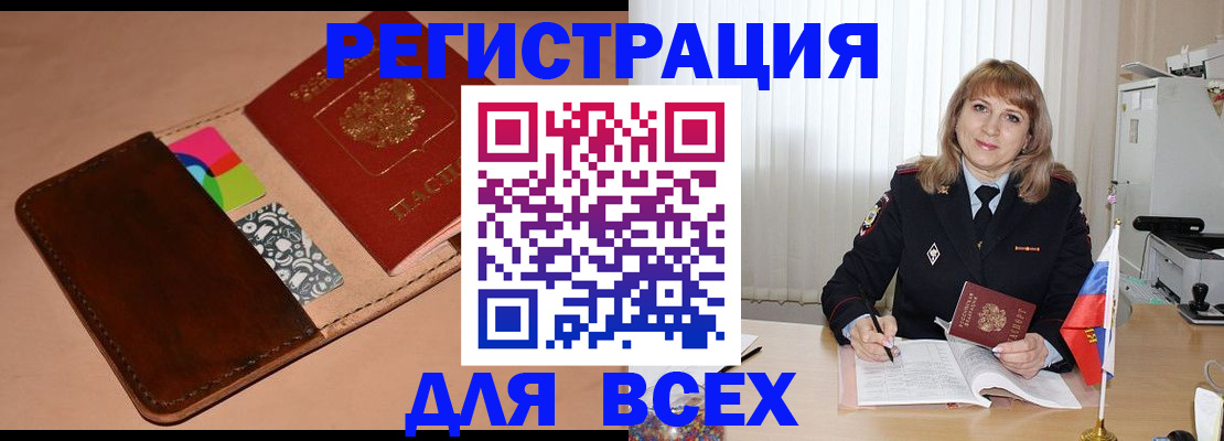 прописка 2025 в Коряжме