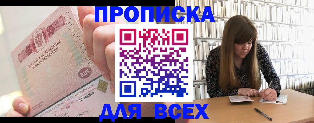 временная регистрация гарантия в Коряжме